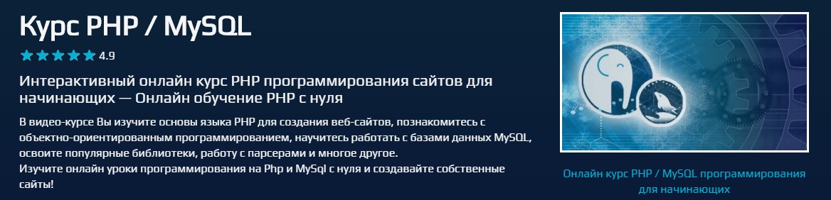 [Beonmax] Курс PHP _ MySQL (2020)_0.jpg